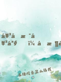 女兒是女媧，回憶被大道曝光了